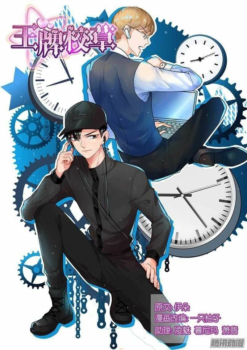 Vương Bài Giáo Thảo: Chapter 139