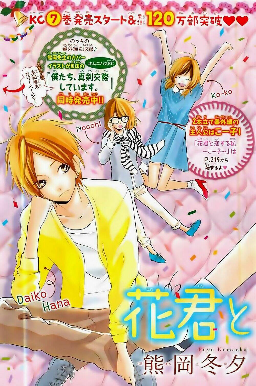 Hanagimi To Koisuru Watashi: Chapter 29