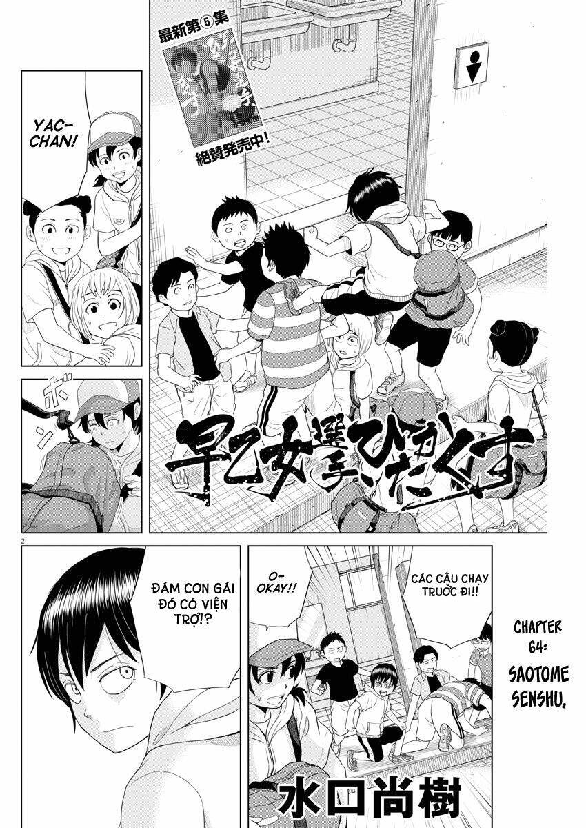 Saotome Girl, Hitakakusu: Chapter 64