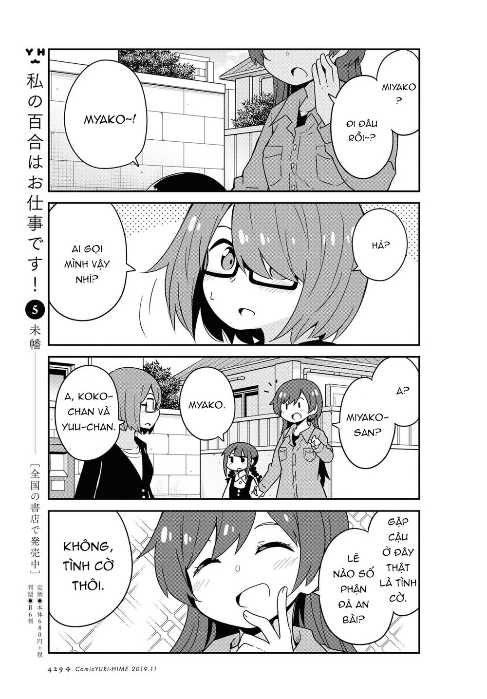 Watashi Ni Tenshi Ga Maiorita: Chapter 55