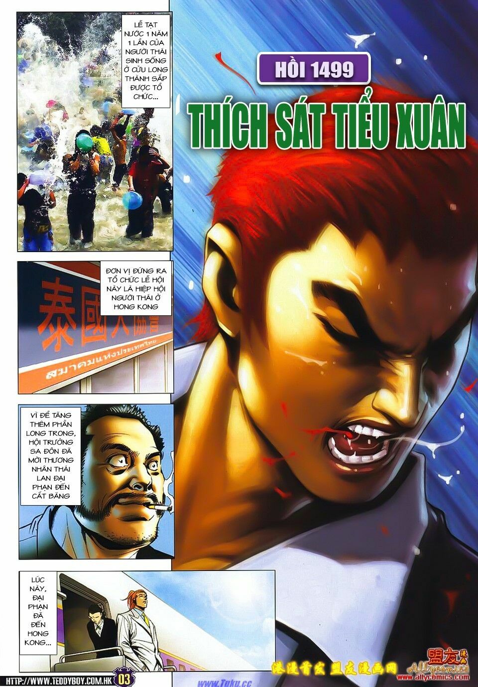 Người Trong Giang Hồ: Chapter 1499: Thích Sát Tiểu Xuân