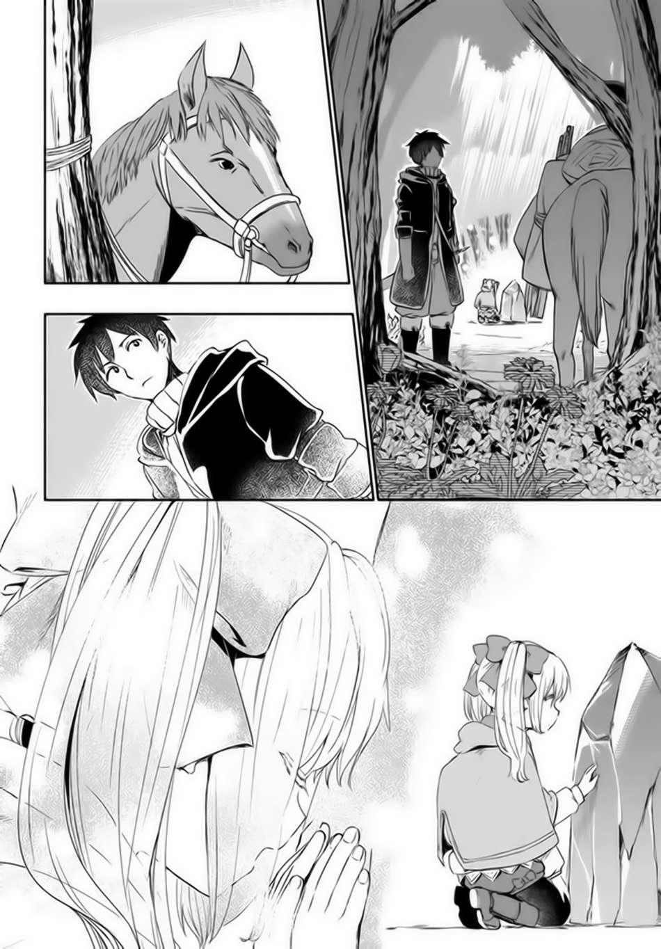 For My Daughter, I Might Even Be Able To Defeat The Demon King: Chapter 25