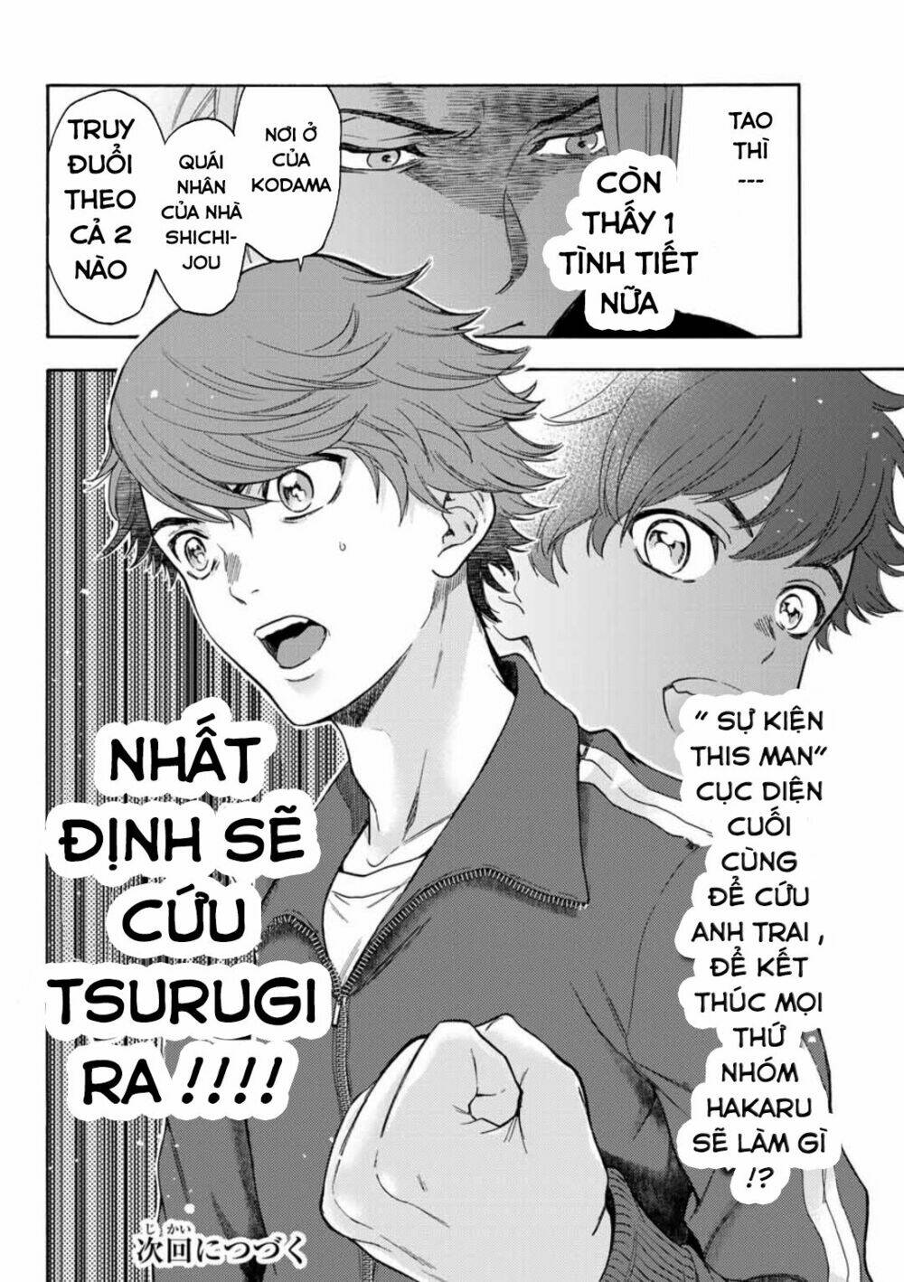 This Man: Sono Kao O Mita Mono Ni Wa Shi O: Chapter 34