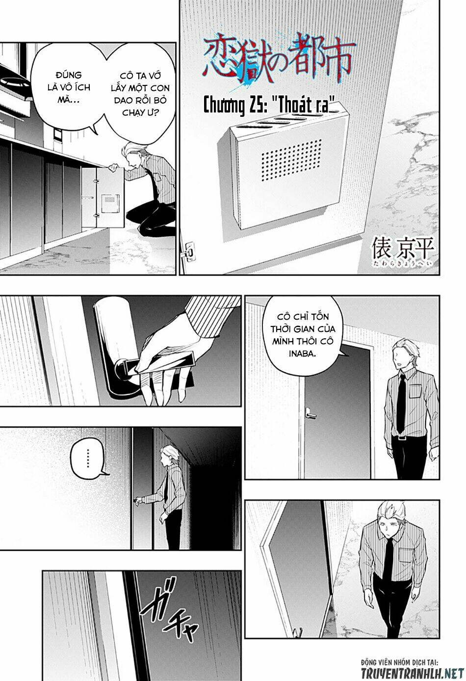Koi Goku No Toshi: Chapter 25