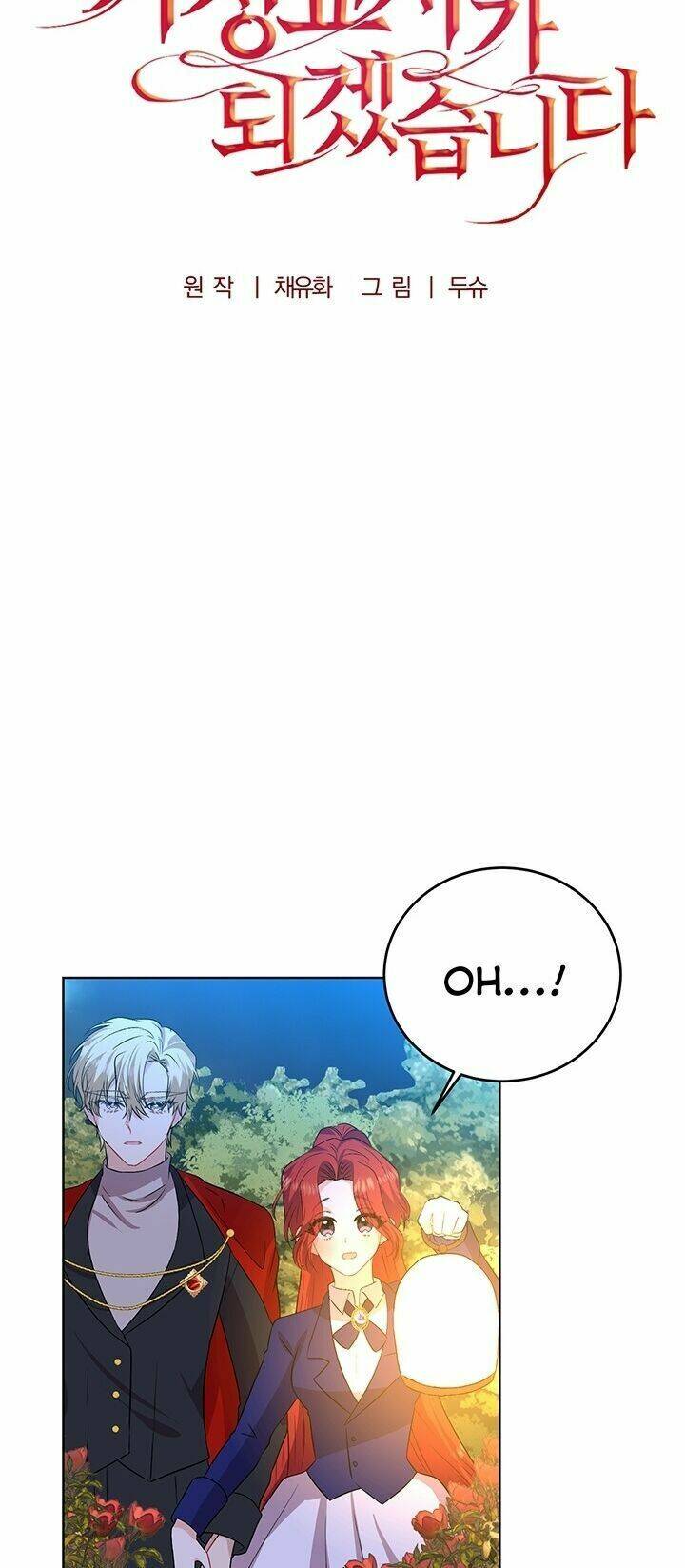 Tôi Trở Thành Gia Sư Của Tên Bạo Chúa: Chapter 15