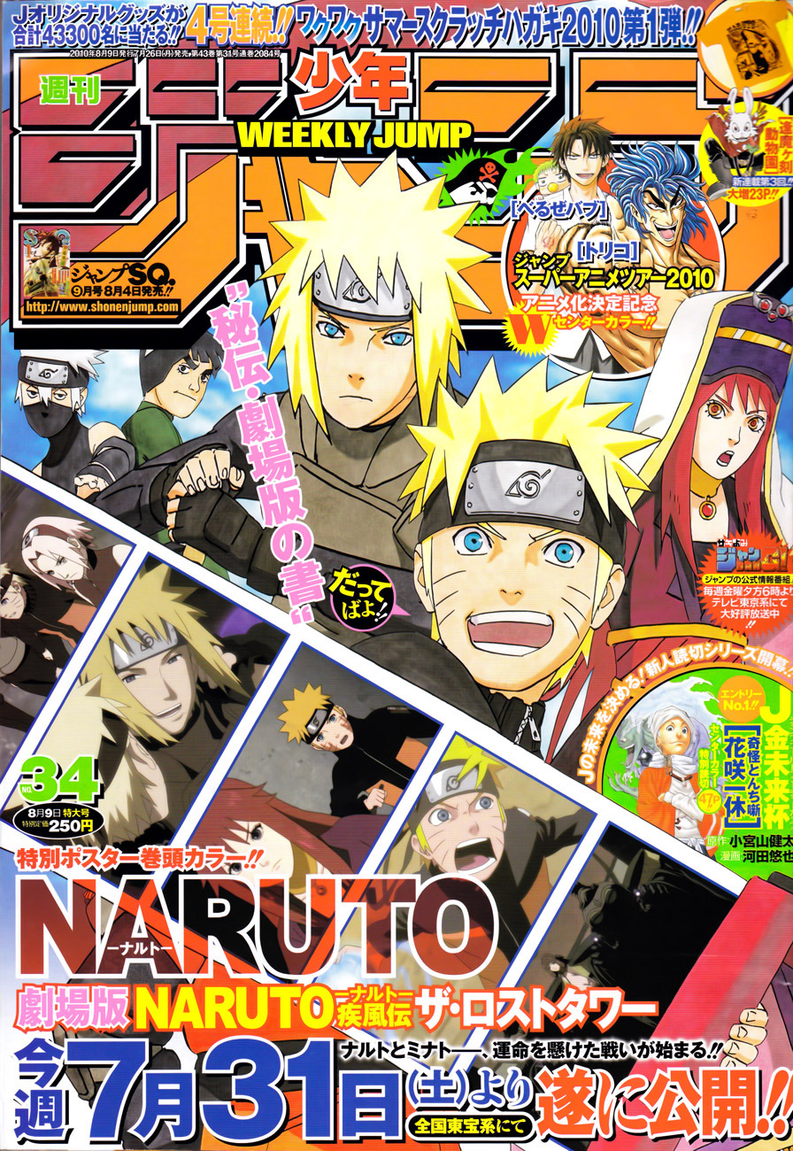 Naruto: Chapter 503
