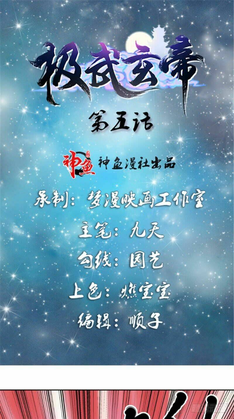 Cực Vũ Huyền Đế: Chapter 5