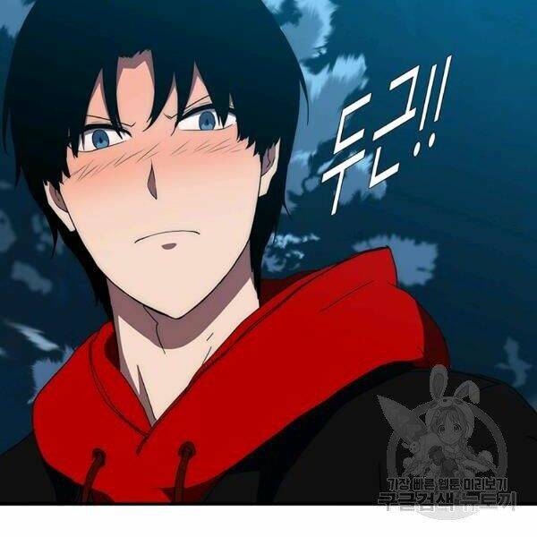 Các Chòm Sao Chỉ Chú Ý Mình Tôi: Chapter 23