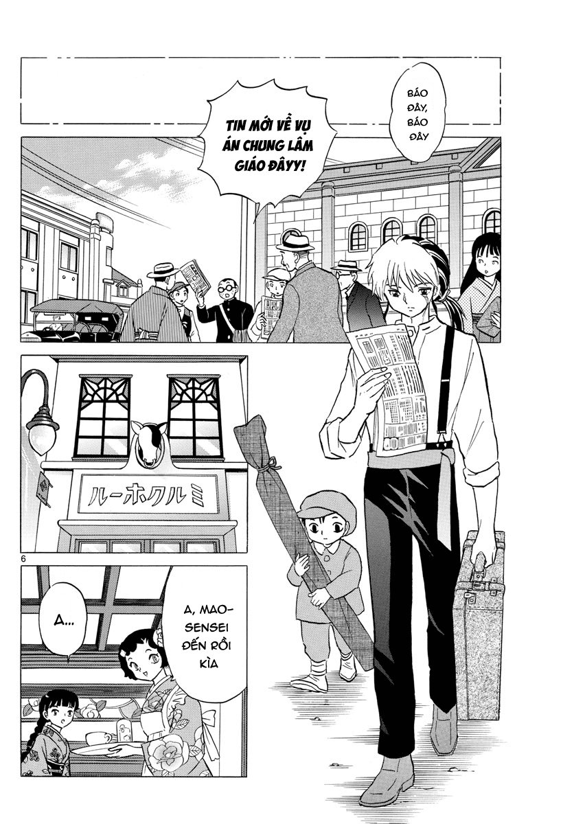 Mao (Takahashi Rumiko): Chapter 12