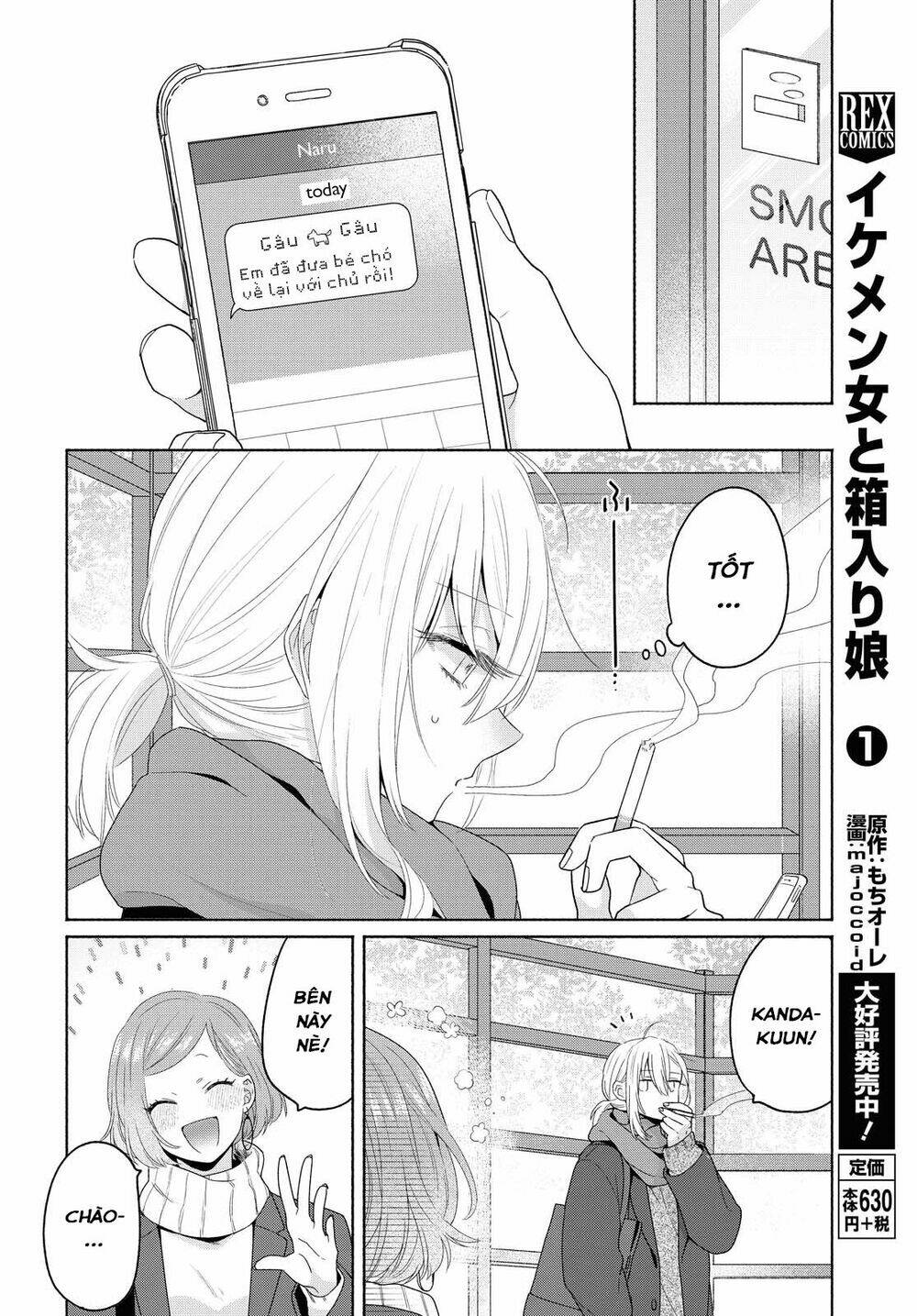 Ikemen To Hakoiri Musume: Chapter 8