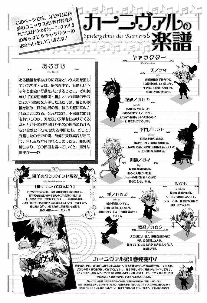Karneval: Chapter 8