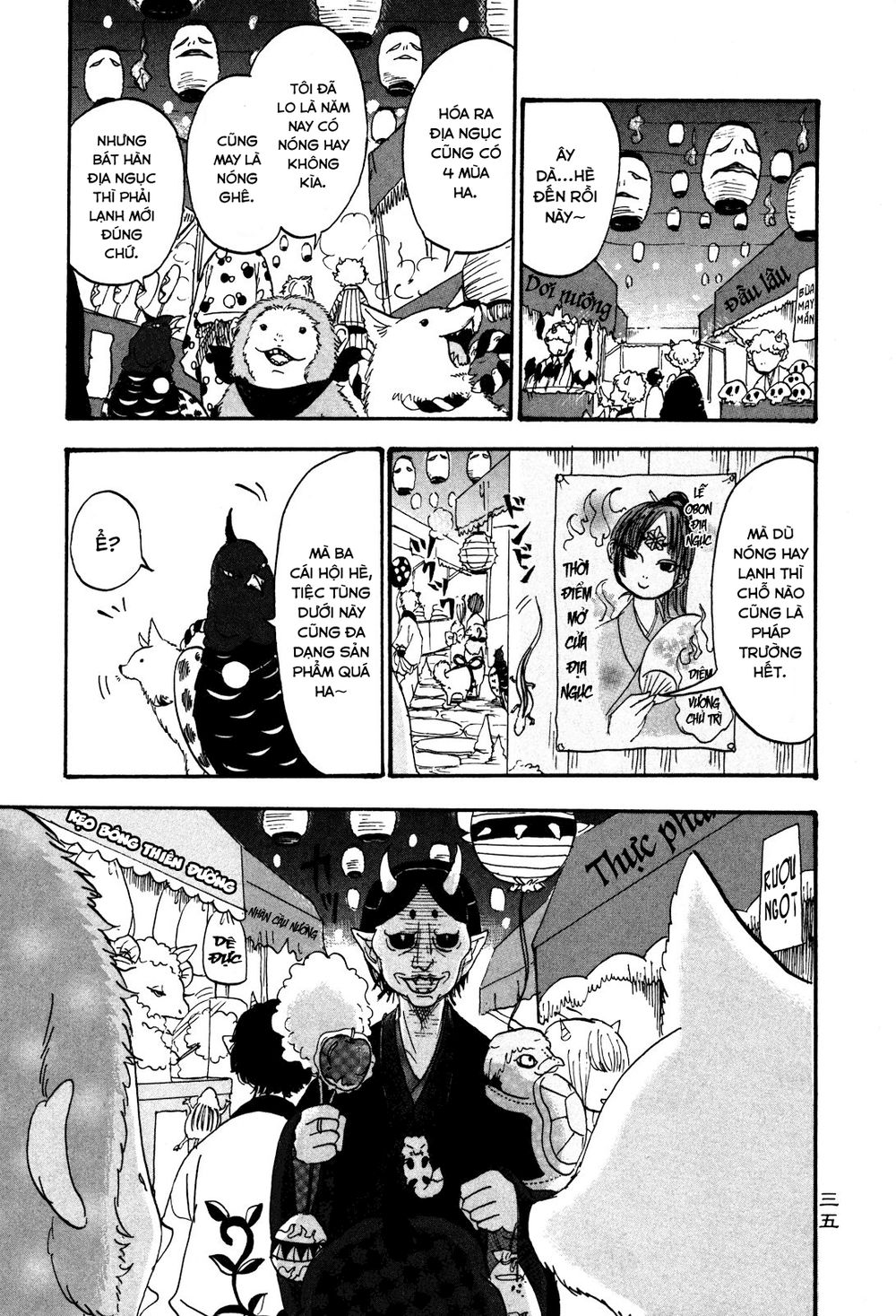 Cậu Bé Quả Đào - Hoozuki No Reitetsu: Chapter 23