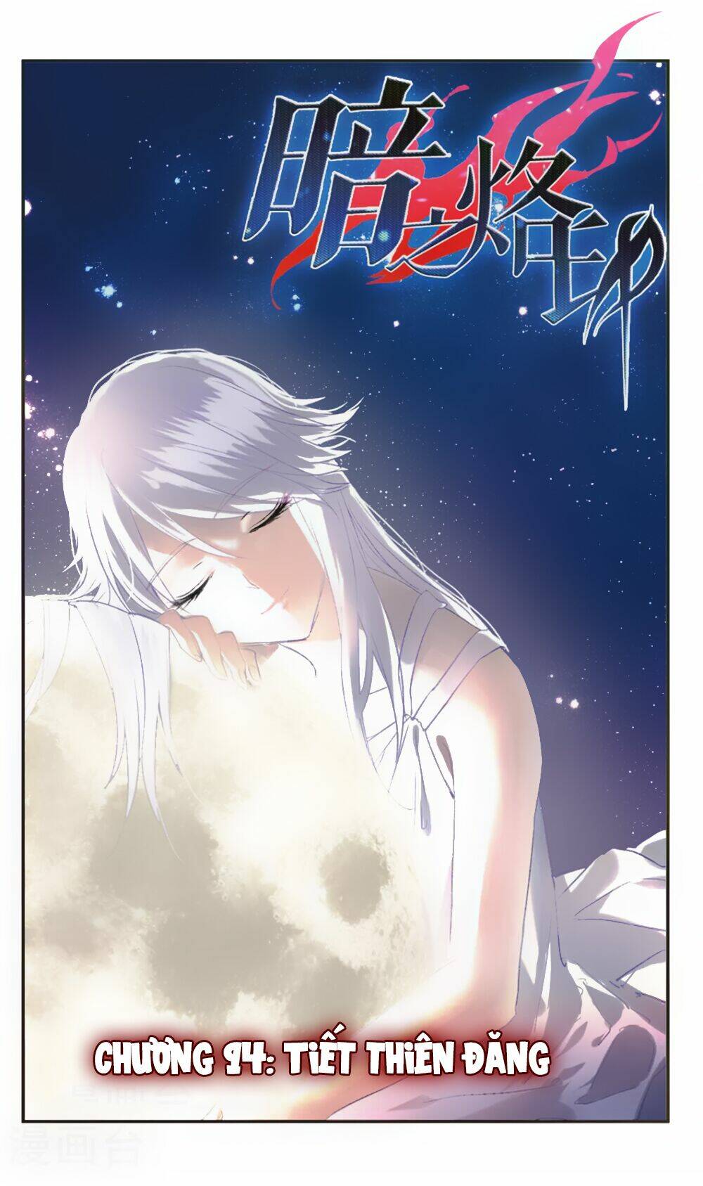 Ám Chi Lạc Ấn: Chapter 94