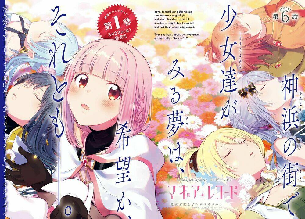 Magia★Record: Chapter 6
