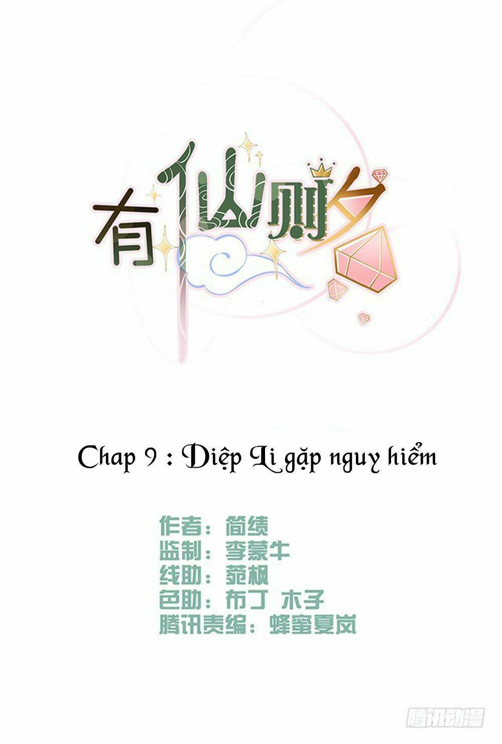 Hữu Tiên Tắc Danh: Chapter 9