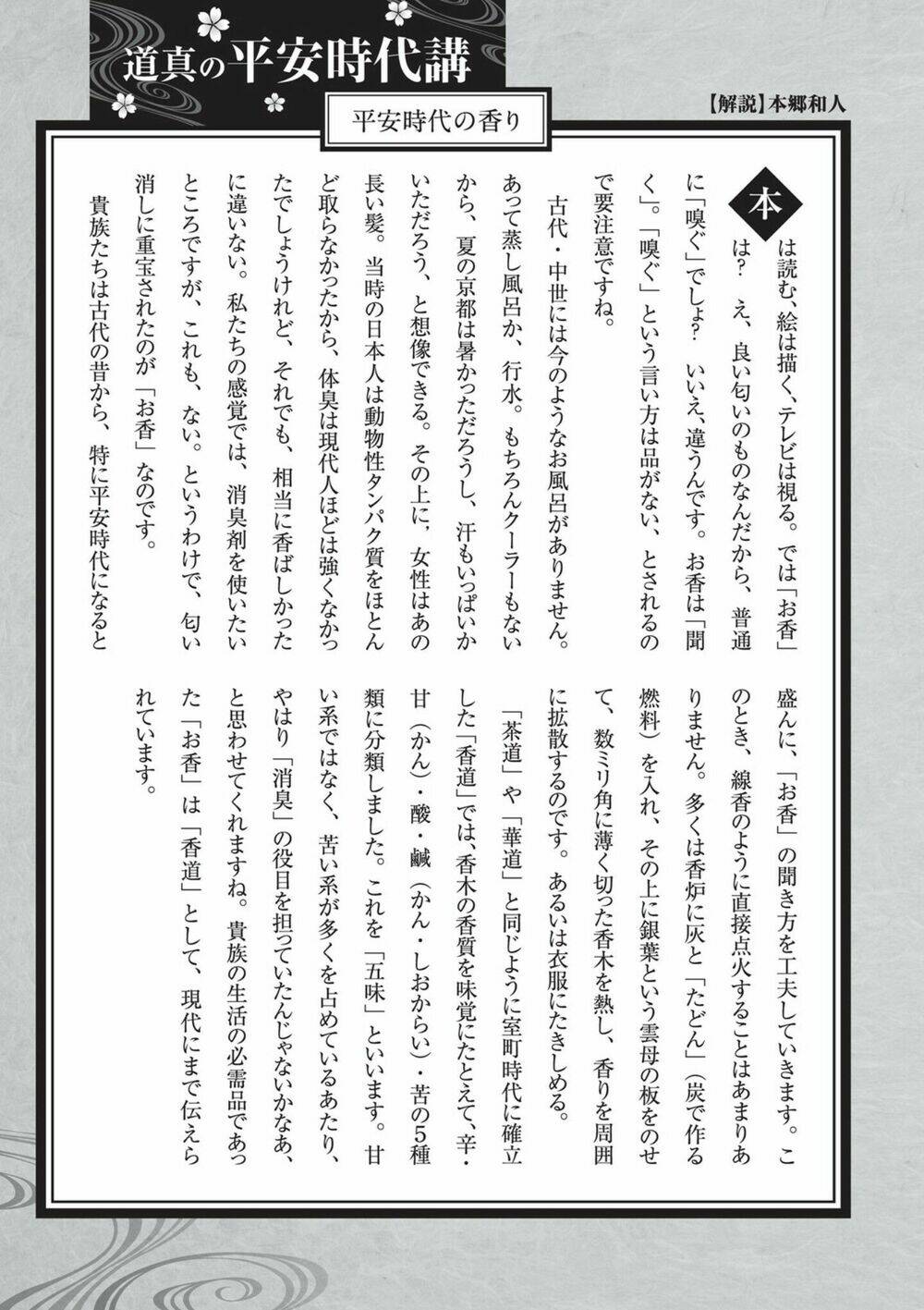 Ứng Thiên Môn: Chapter 6