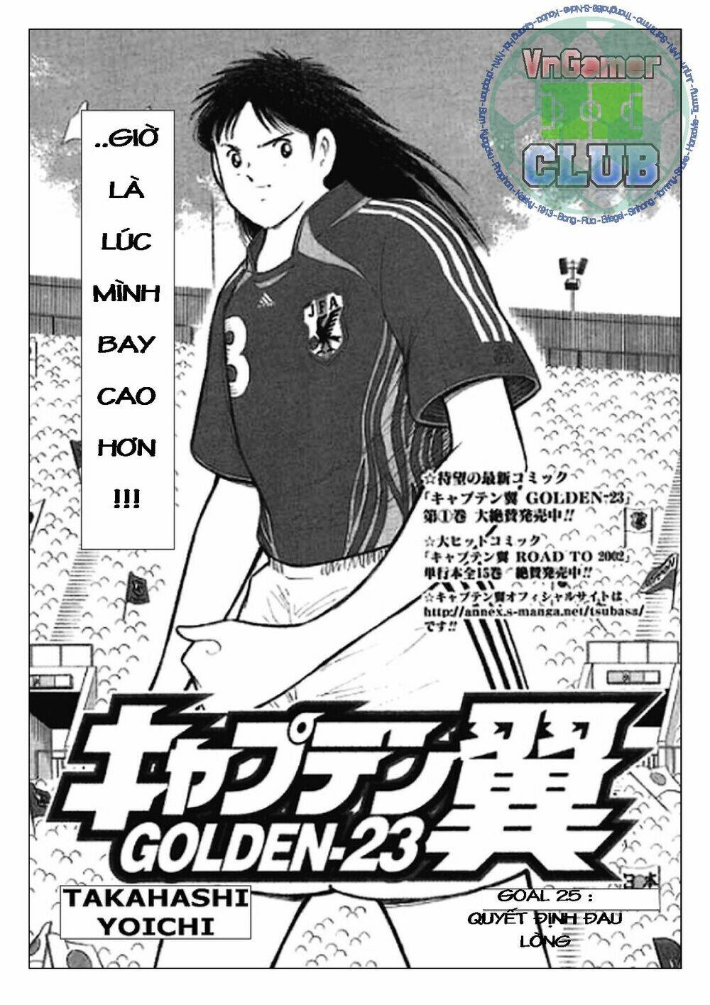 Captain Tsubasa: Golden 23: Chapter 25