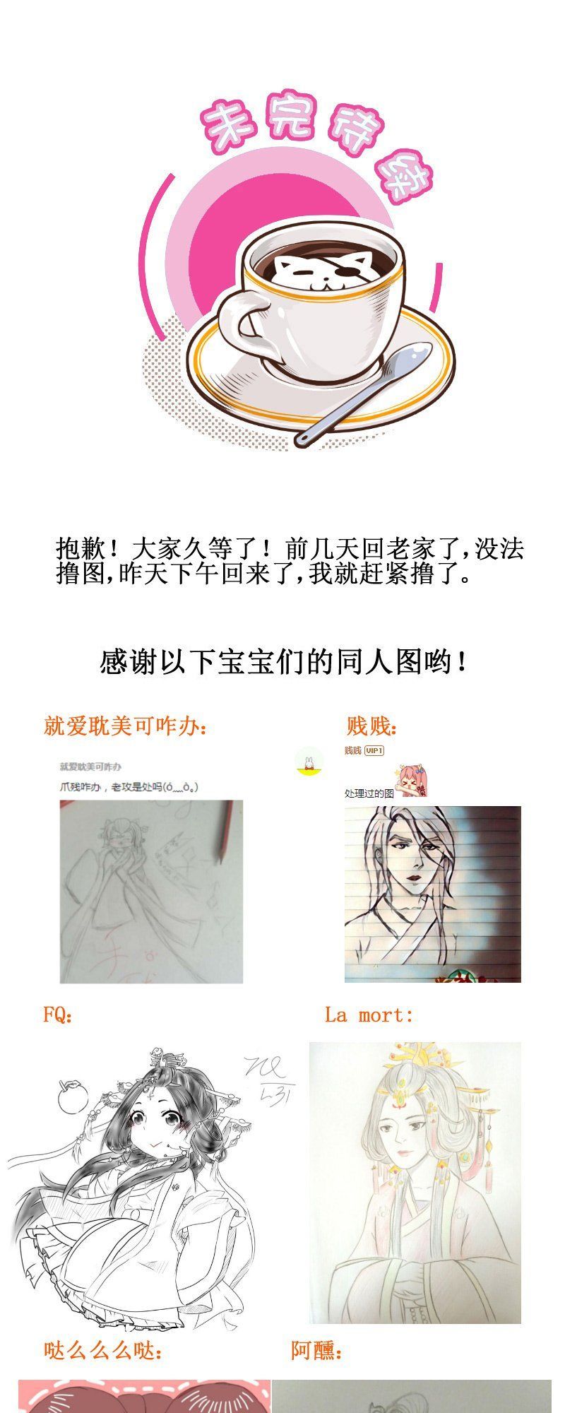 Hoàng Thượng Đoạn Tụ! Đừng Chạm Vào Ta: Chapter 122