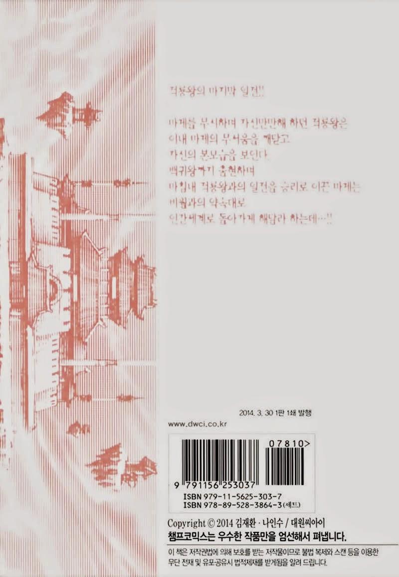 Diêm Đế: Chapter 49.6