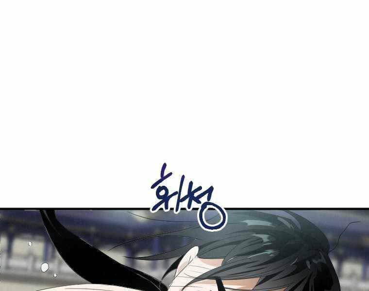 Thời Đại Hoàng Kim Của Thiên Kiếm: Chapter 1