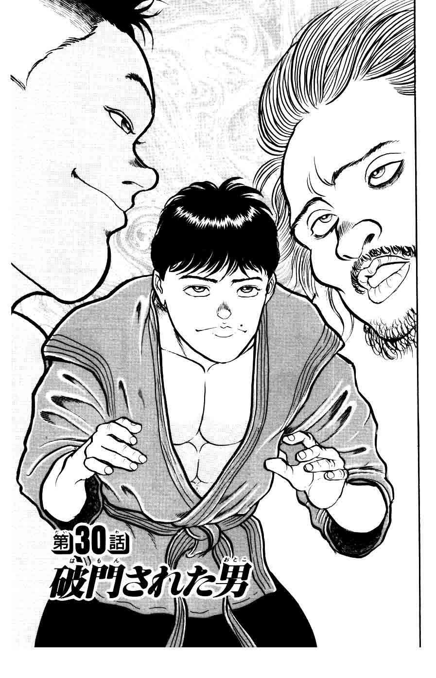 Grappler Baki: Chapter 30