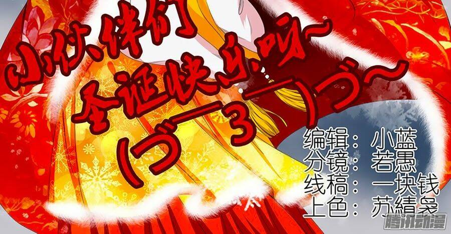 Đống Phù Đã Khai Quang: Chapter 39