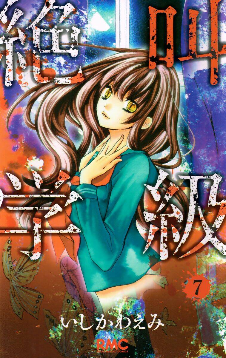 Screaming Lesson!!!: Chapter 25