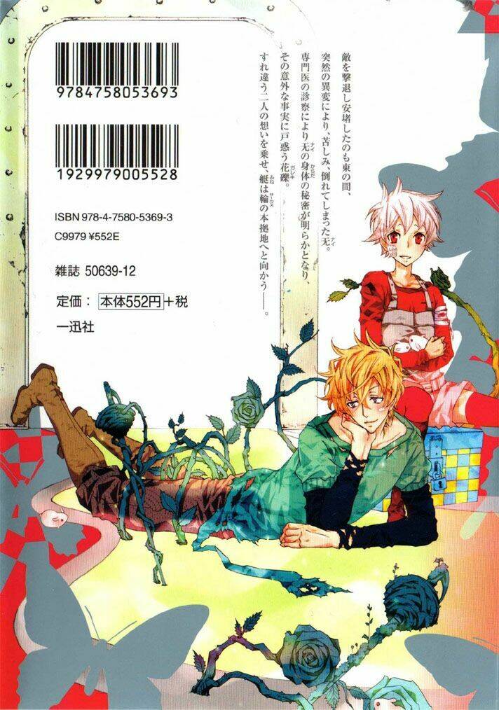 Karneval: Chapter 7
