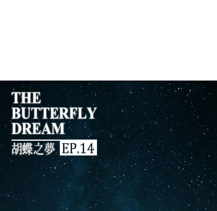 Ảo Mộng Hồ Điệp: Chapter 14