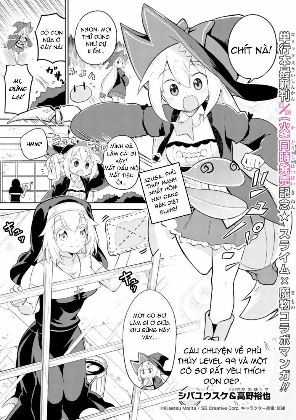 Slime Taoshite 300-Nen, Shiranai Uchi Ni Level Max Ni Natteshimatta: Chapter 26.6