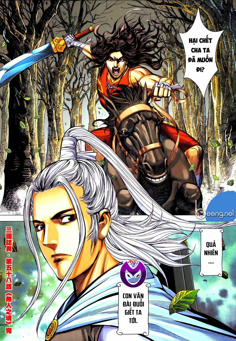 Tam Quốc Chí Dị: Chapter 58.2