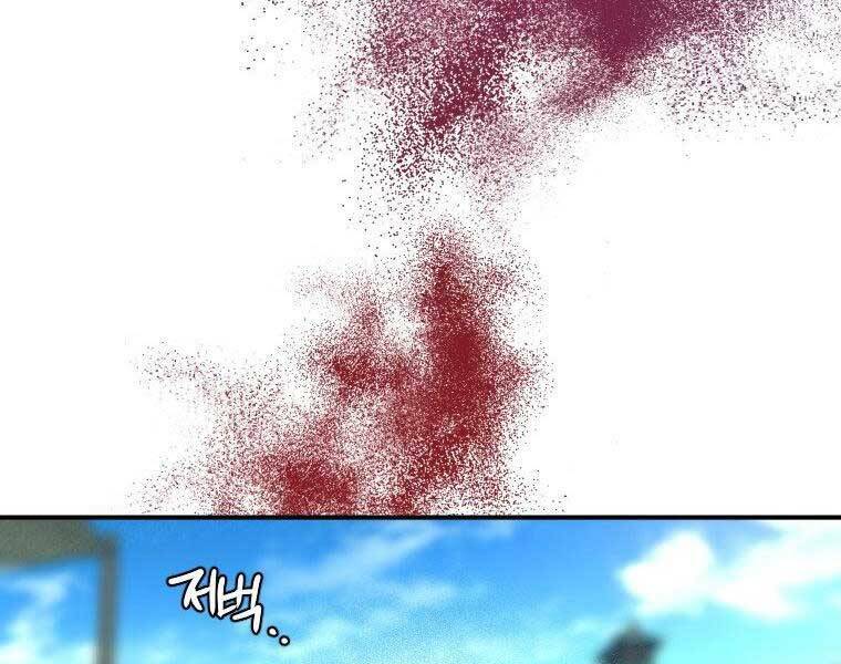 Thời Đại Hoàng Kim Của Thiên Kiếm: Chapter 26