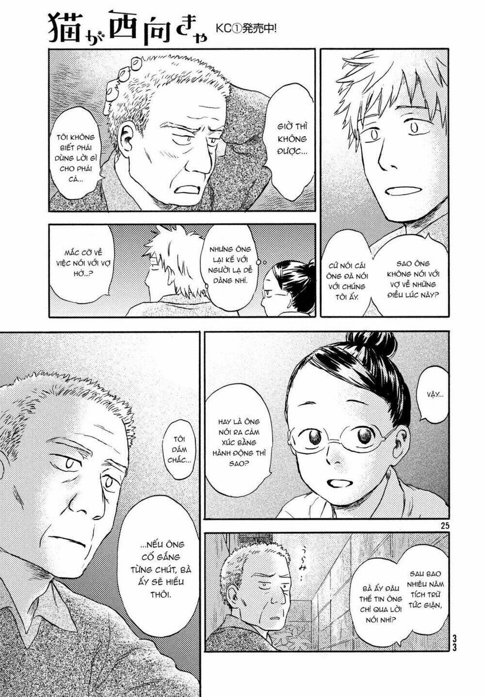 Neko Ga Nishi Mukya: Chapter 7