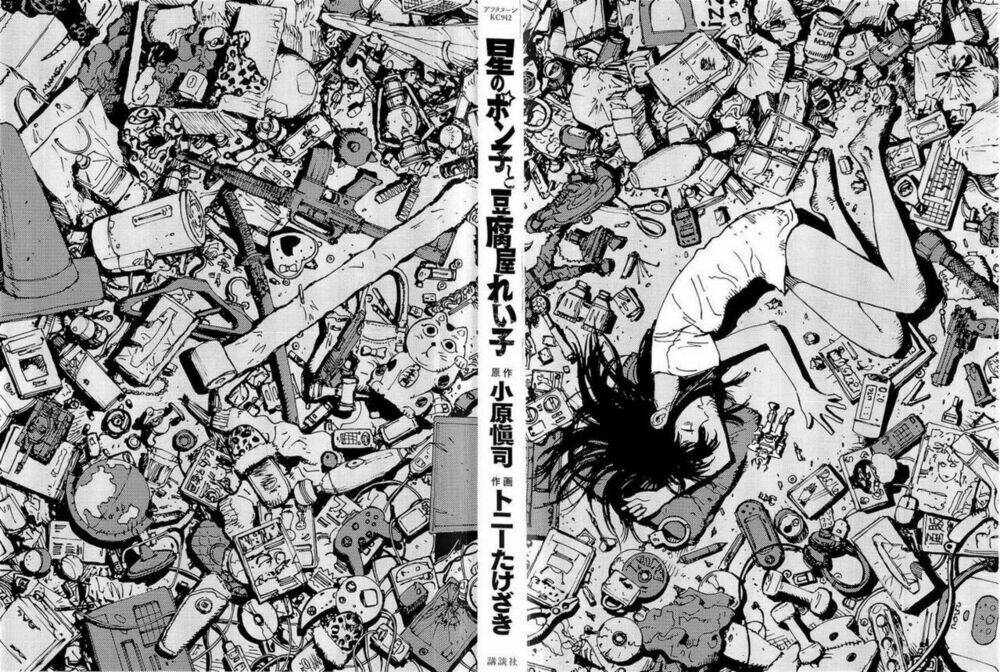 Hoshi no Ponko to Toufuya Reiko: Chapter 1