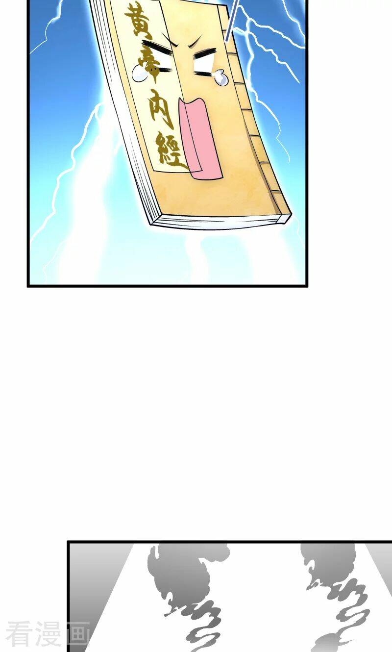 Tiểu Hoàng Thư Và Tiểu Hoàng Thúc: Chapter 33