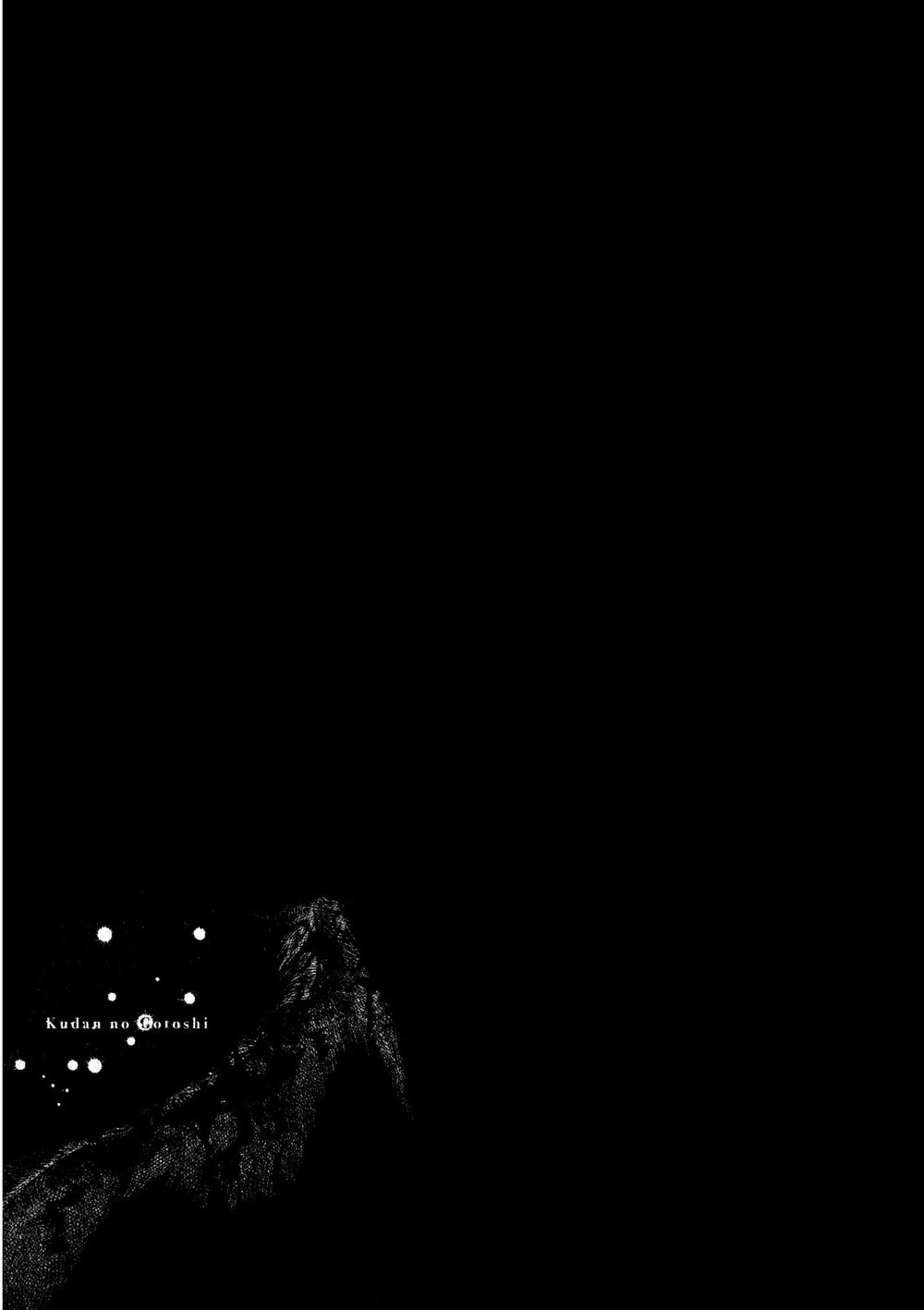 Ngưu Nhân: Chapter 7