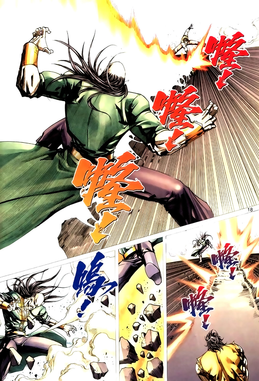 Túy Quyền Tiền Truyện 1: Chapter 35