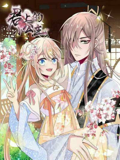 Kế Hoạch Sủng Ái Của Tiểu Công Chúa: Chapter 12