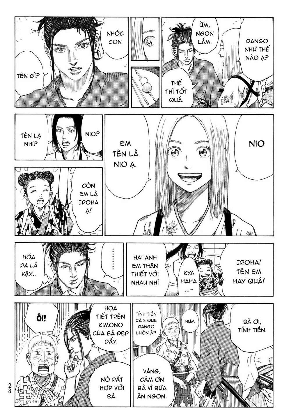 Ao No Miburo: Chapter 1