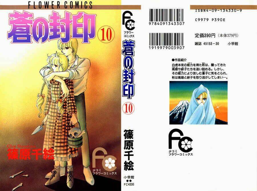 Ao No Fuuin - Blue Seal: Chapter 47