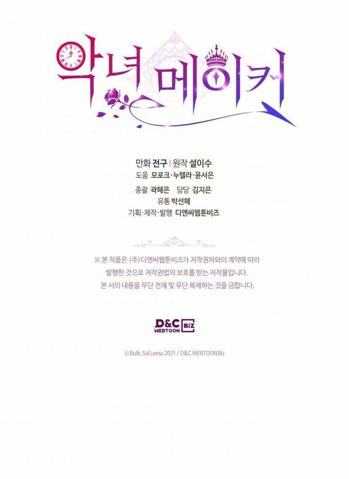 Kẻ Tạo Ra Nữ Phản Diện: Chapter 57.2