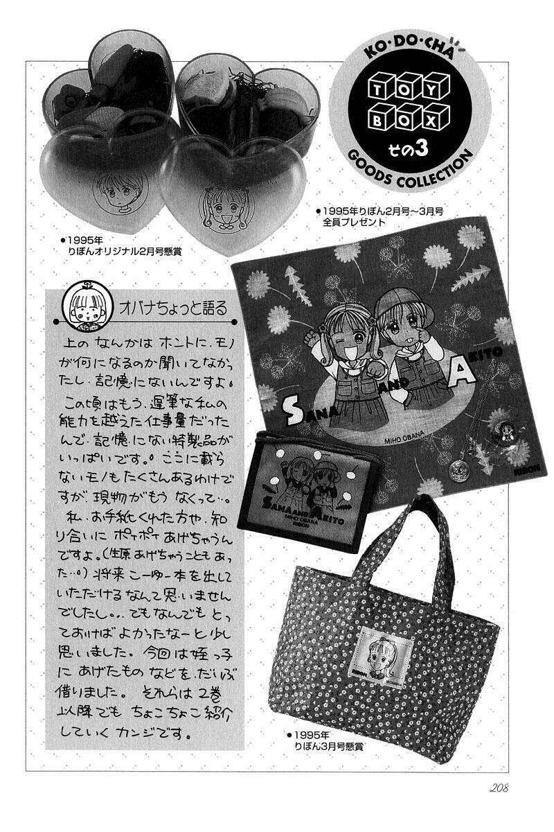 Kodomo No Omocha: Chapter 7