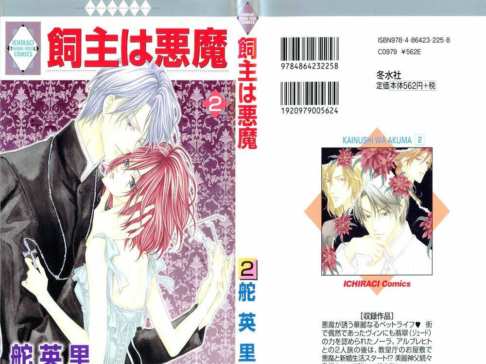 Kainushi Wa Akuma: Chapter 6