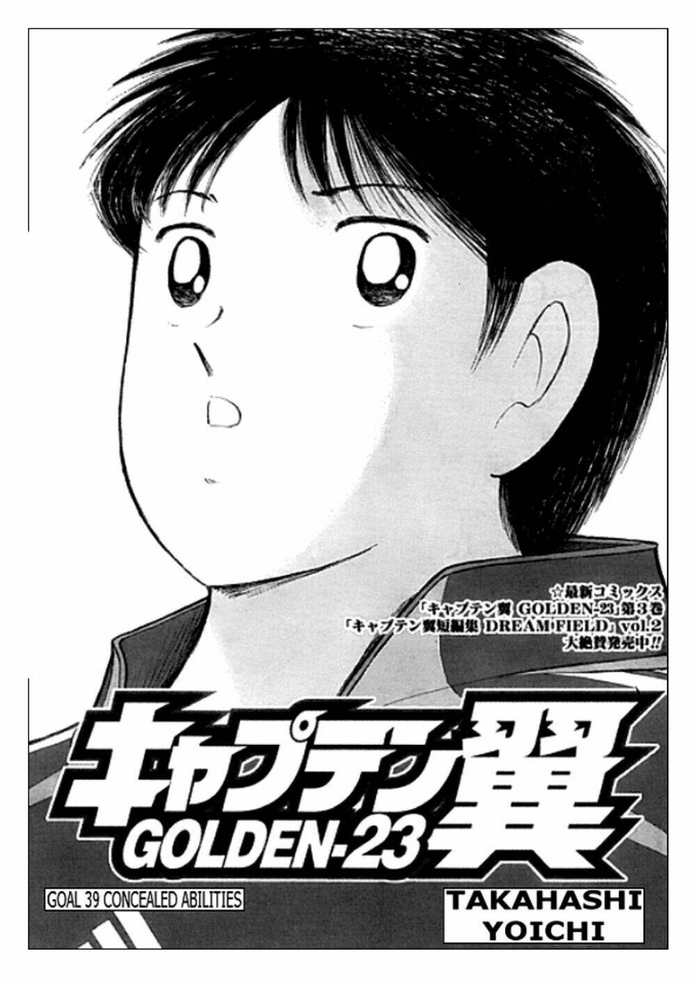 Captain Tsubasa: Golden 23: Chapter 39