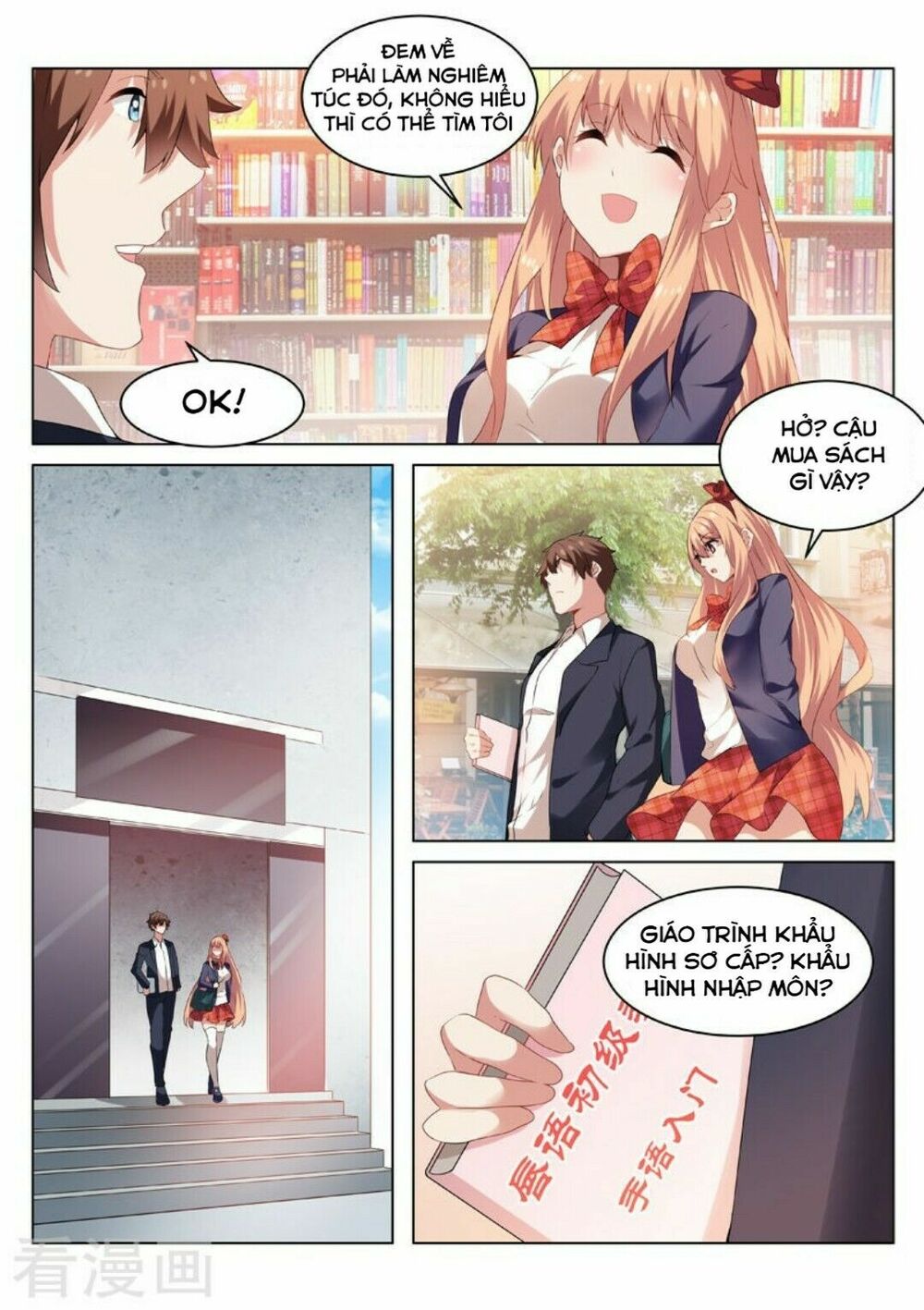 Ngận Thuần Ngận Ái Muội: Chapter 35
