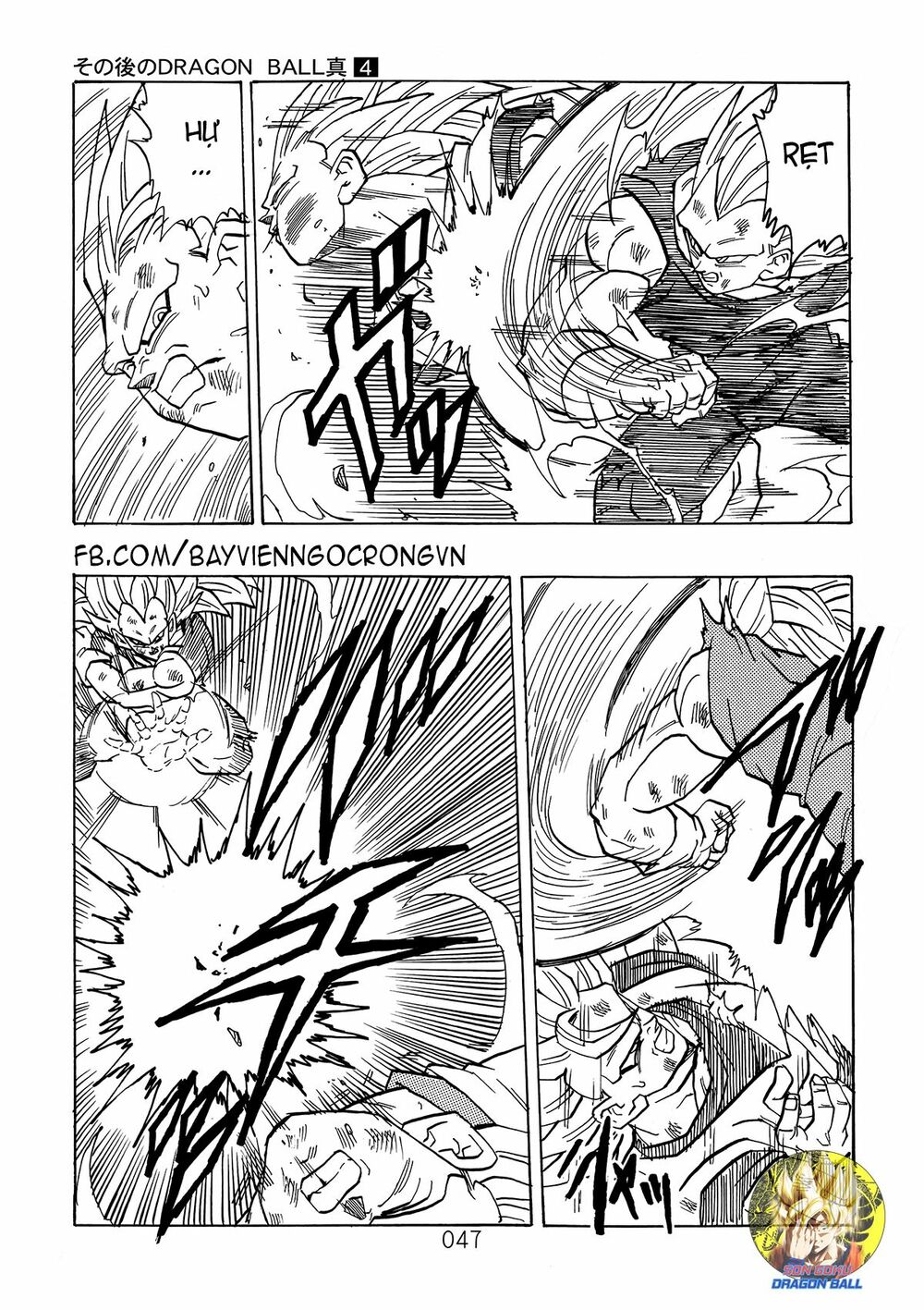 Dragon Ball After: Chapter 12