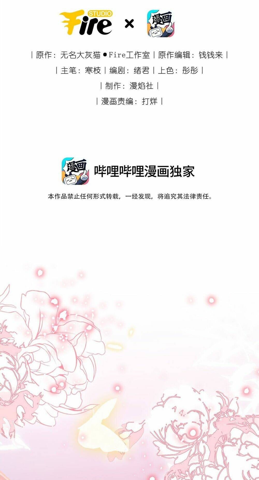 Sau Khi Nhặt Được Trứng Rồng, Ta Quyết Định Nuôi Hắn Trở Nên Xấu Xa: Chapter 2