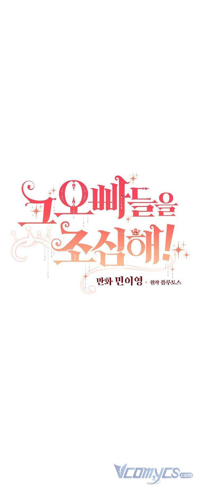 Đừng Chọc Đứa Em Gái Bé Bỏng Của Chúng Tôi: Chapter 87