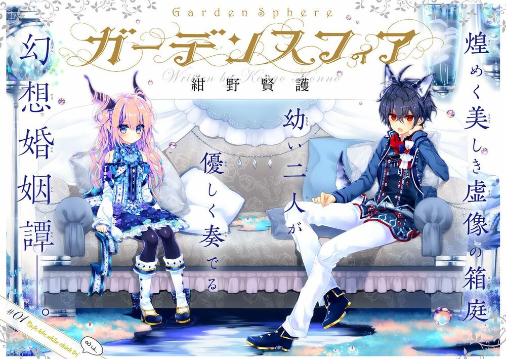 Garden Sphere: Chapter 1