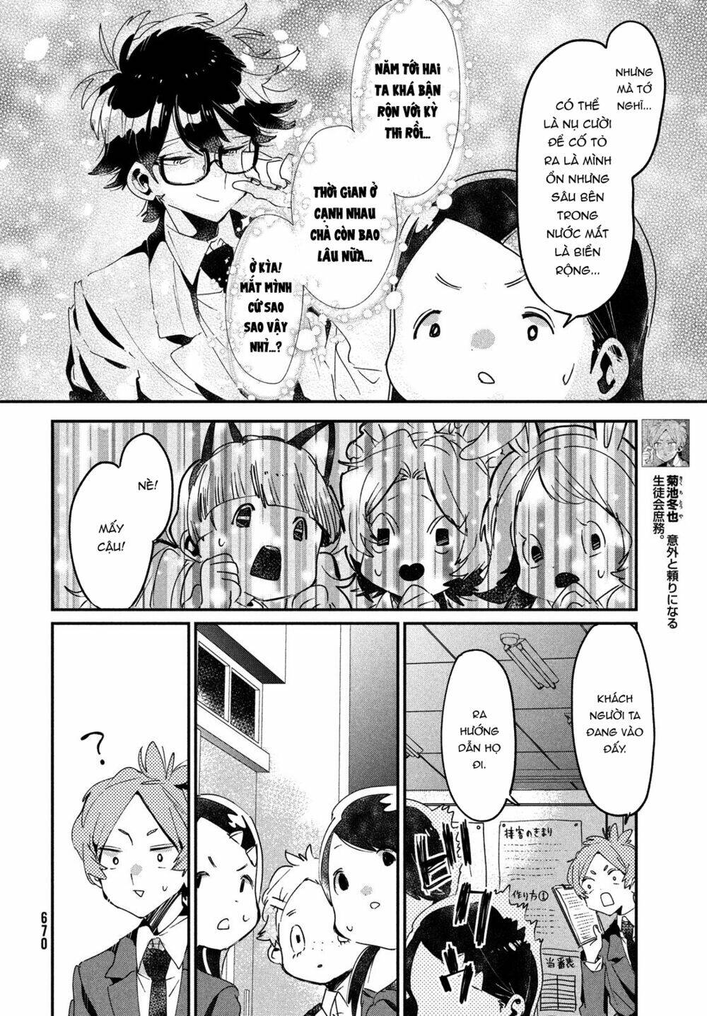 Tớ Yêu Cậu Với Tư Cách Một Người Bạn: Chapter 12